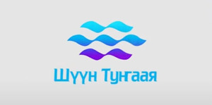 Үйлдвэрийн хаягдал усыг урьдчилан цэвэрлэх төлөвлөгөөний хэрэгжилт
